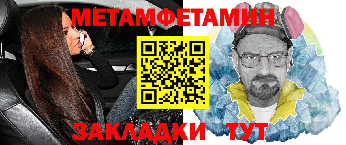 Амфетамин Premium Туапсе