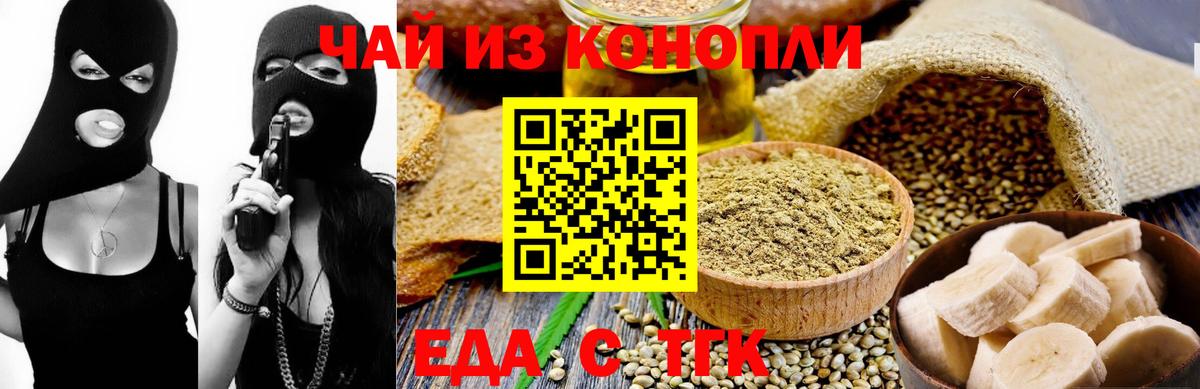 Туапсе  Canna-Cookies марихуана  Вход с VPN 