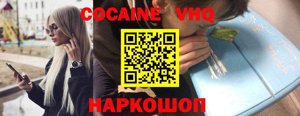 COCAIN 98% Туапсе