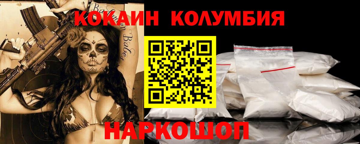 Cocaine  Cocaine Боливия  КОКАИН 98%  Вход с VPN  Туапсе 