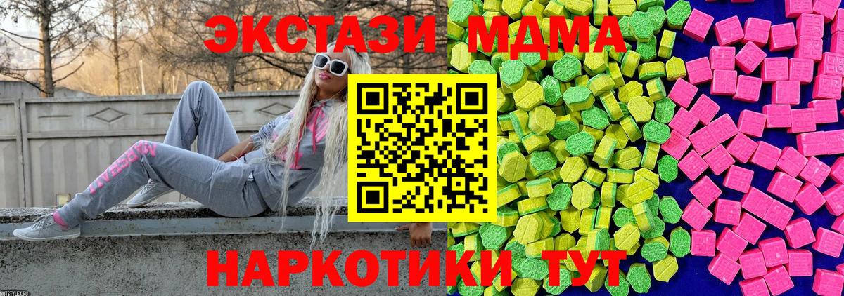 Ecstasy ешки  ЭКСТАЗИ louis Vuitton  Вход с VPN  ЭКСТАЗИ  Туапсе 