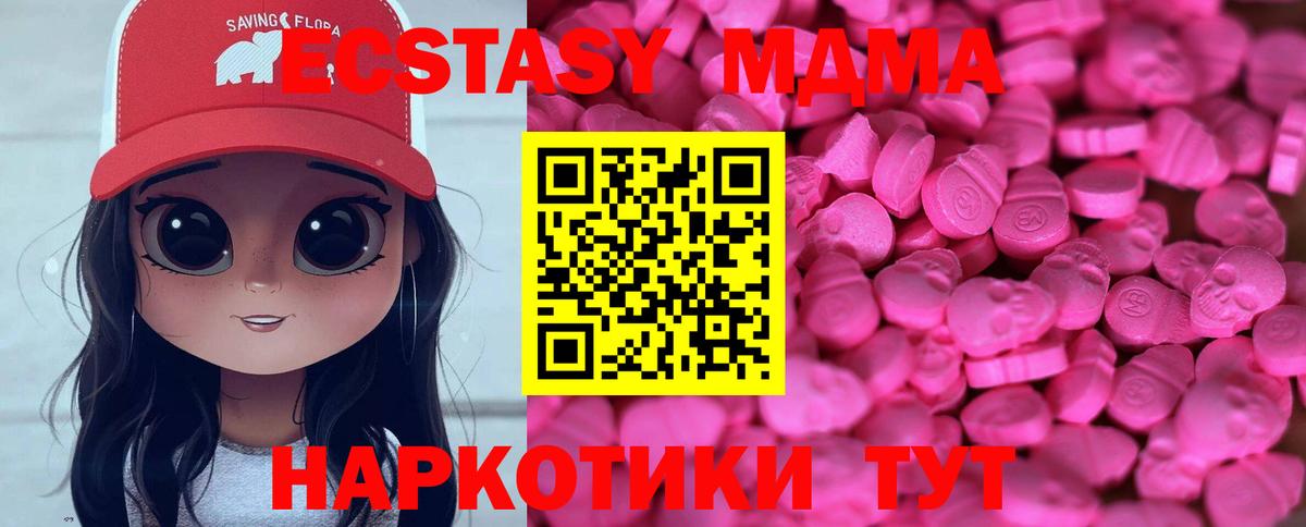 Ecstasy 300 mg Туапсе