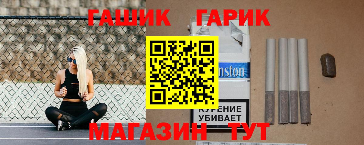 Гашиш гарик Туапсе