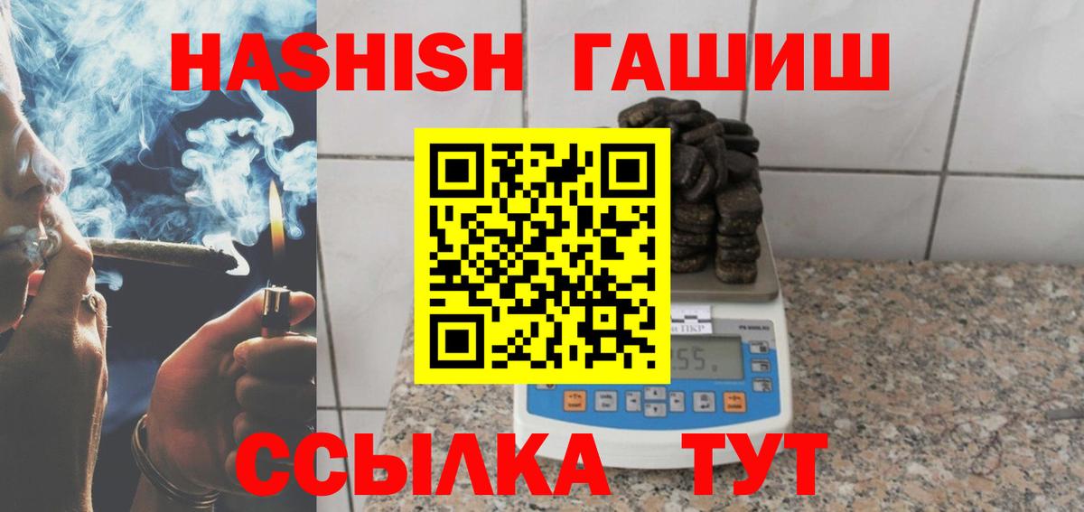 Туапсе  ГАШ гарик  ГАШ AMNESIA HAZE  Вход с VPN 