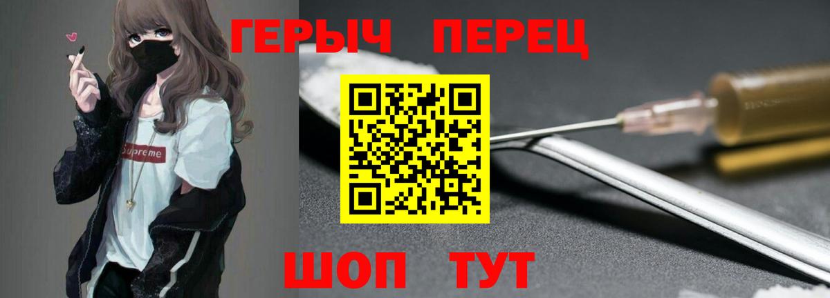 ГЕРОИН гречка Туапсе