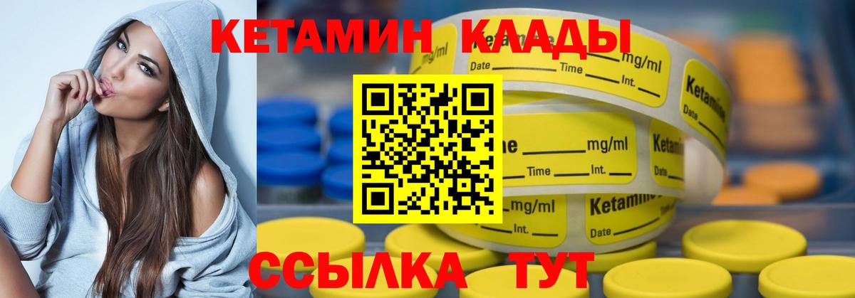 Туапсе  Кетамин VHQ  КЕТАМИН VHQ  Вход с VPN 