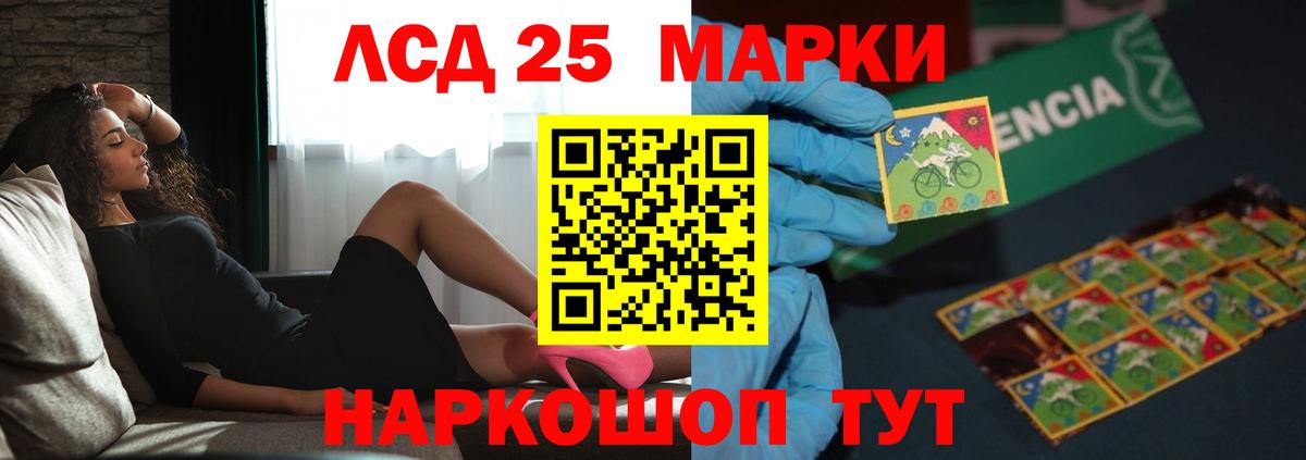 LSD-25 экстази ecstasy Туапсе