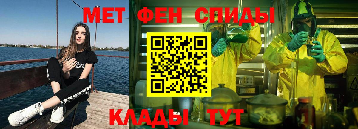 МЕТАМФЕТАМИН винт Туапсе