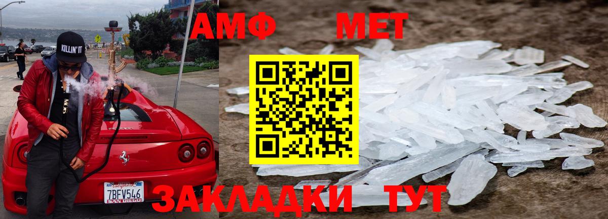 МЕТАМФЕТАМИН витя  МЕТАМФЕТАМИН витя  Вход с VPN  МЕТАМФЕТАМИН  Туапсе 