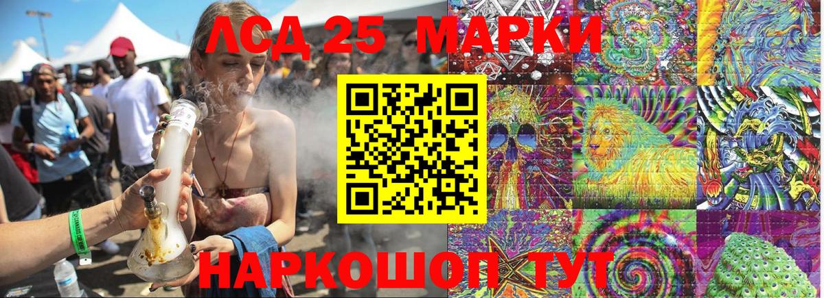 Наркотические марки 1,5мг Туапсе