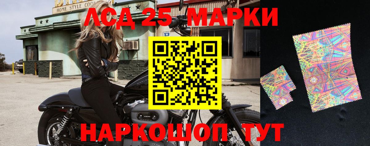 Наркотические марки 1,8мг  Наркотические марки 1,8мг  Вход с VPN  Туапсе 