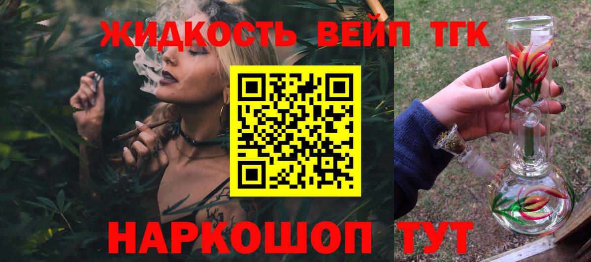 Туапсе  Дистиллят ТГК гашишное масло  ТГК жижа  Вход с VPN 