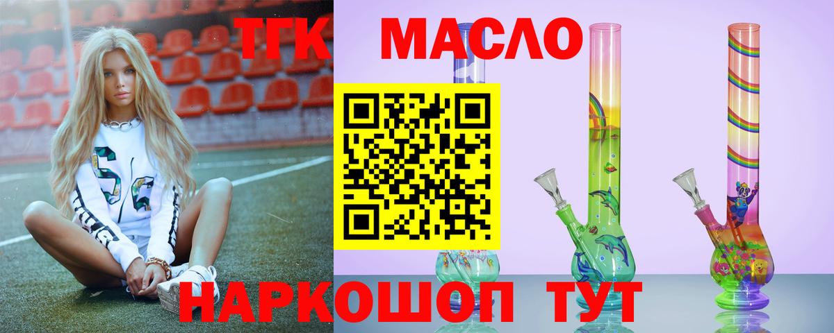 Дистиллят ТГК вейп с тгк Туапсе